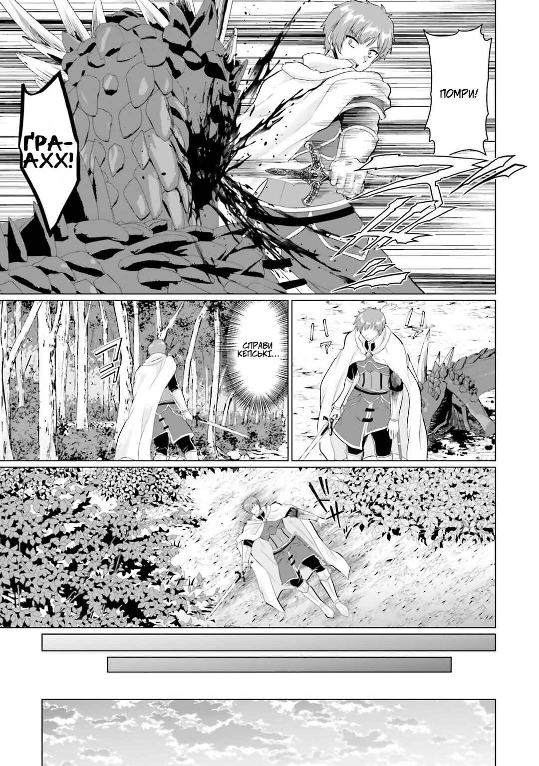 Chapter 20 - Page 3