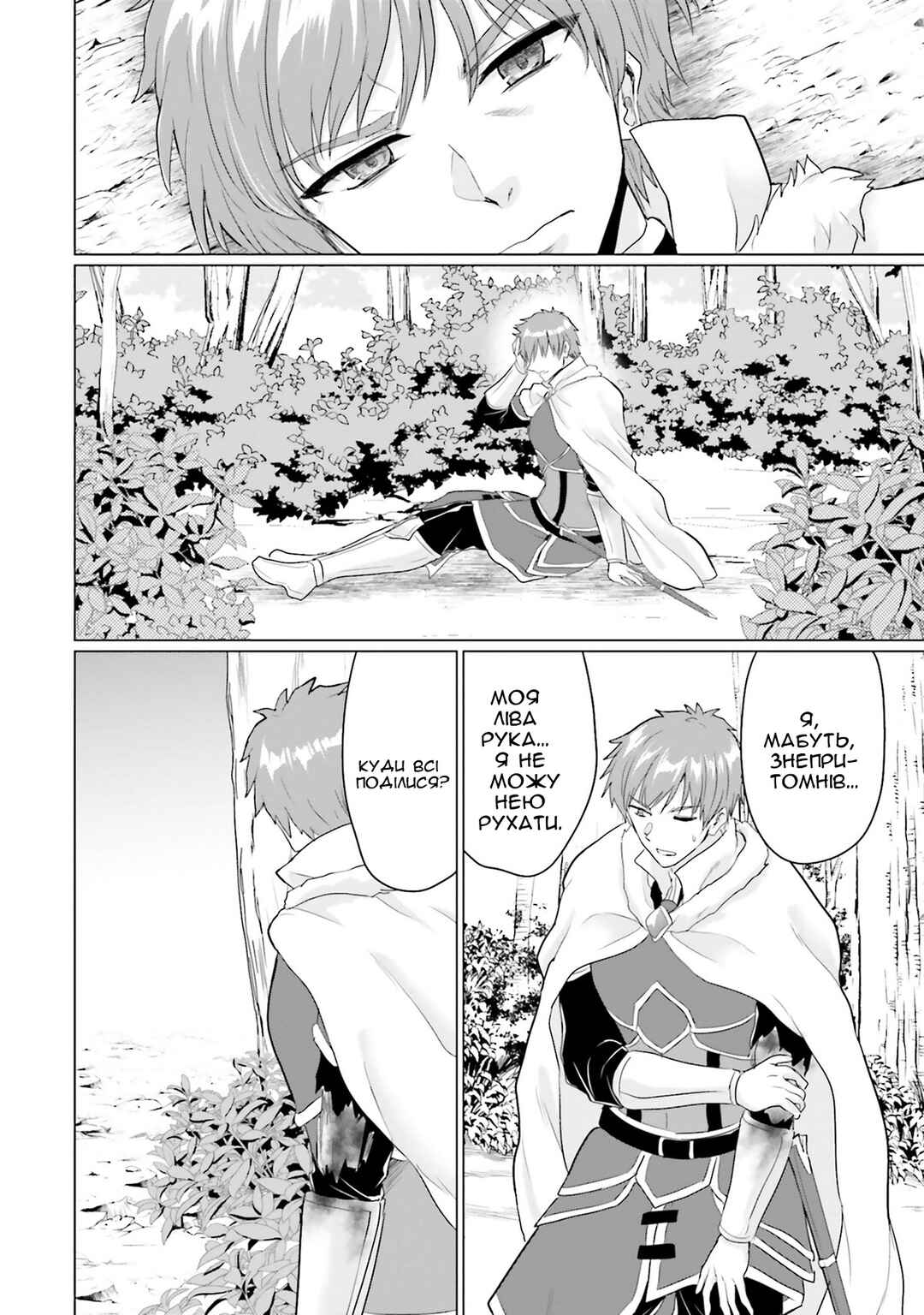 Chapter 20 - Page 4