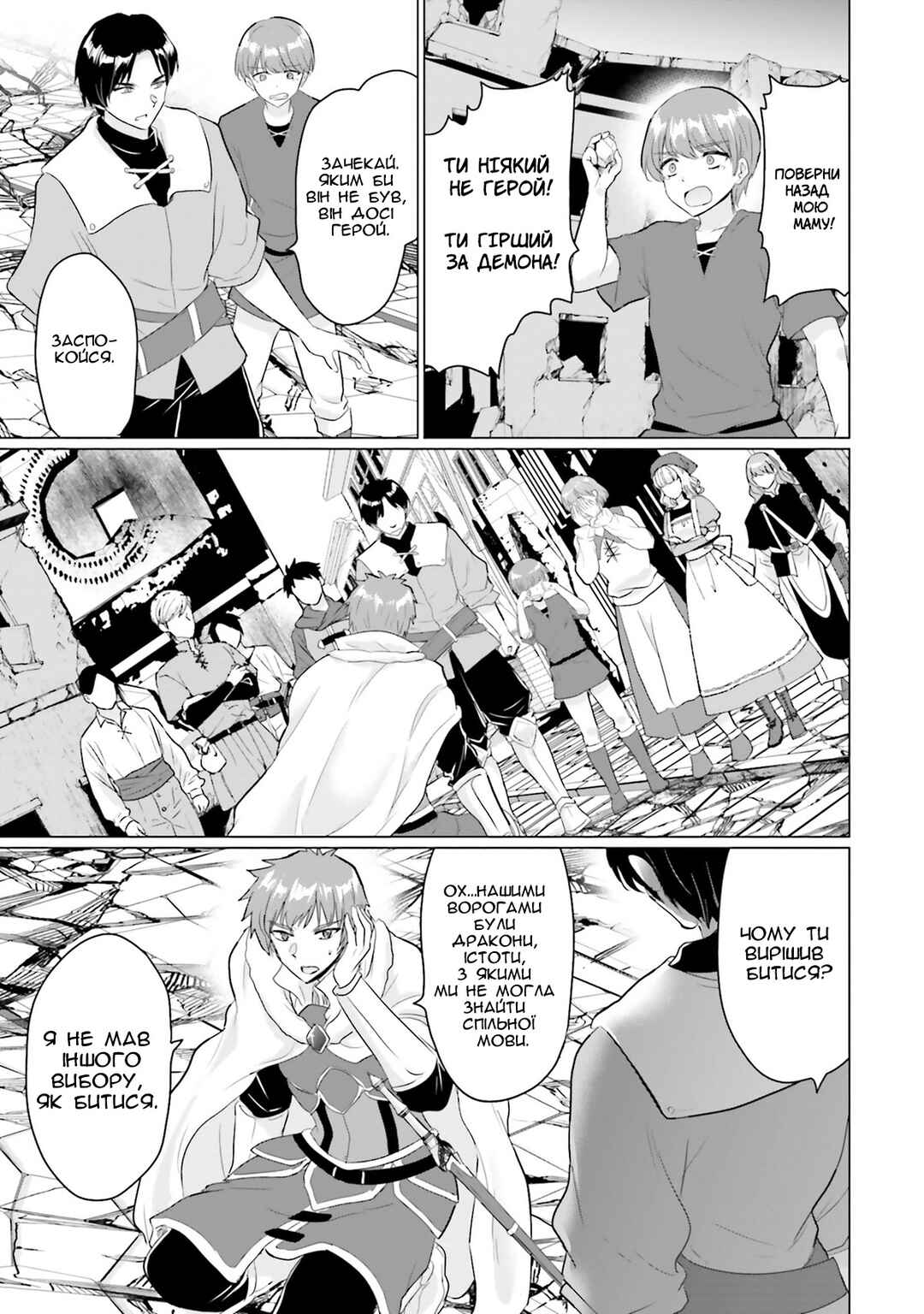 Chapter 20 - Page 7