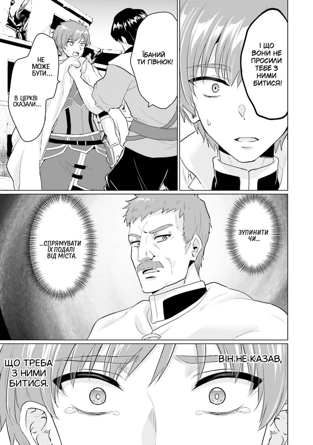Chapter 20 - Page 9