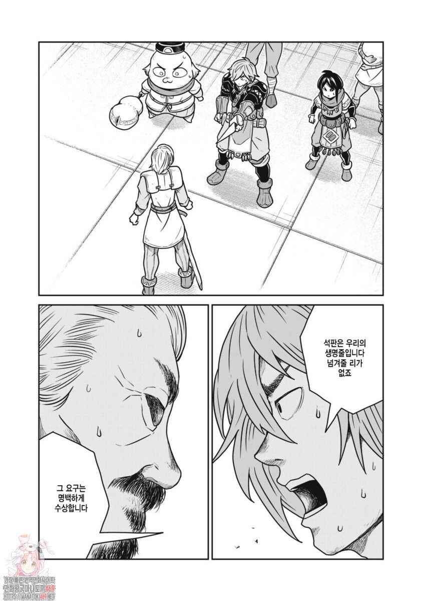 Chapter 146 - Page 1