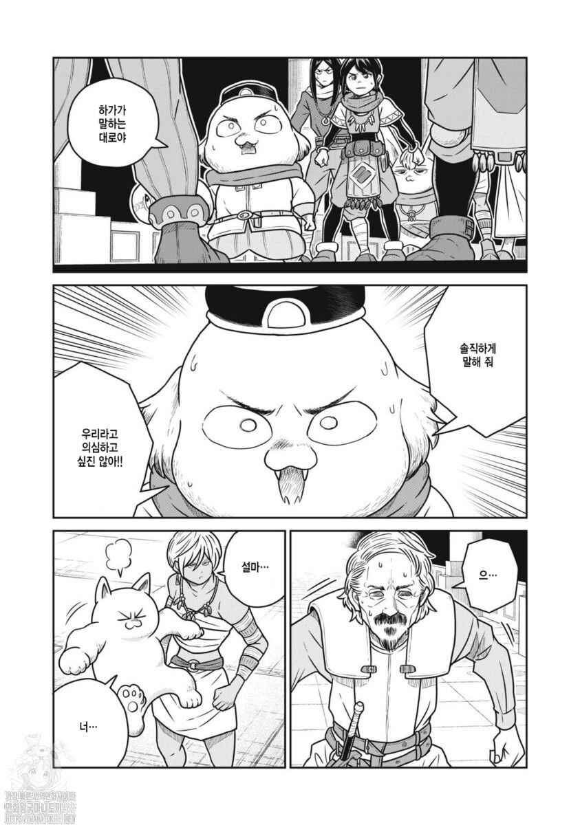 Chapter 146 - Page 2