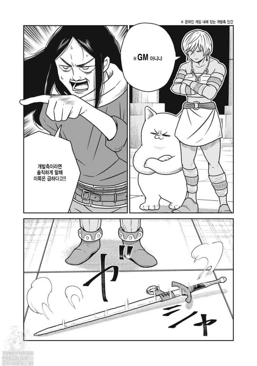 Chapter 146 - Page 3