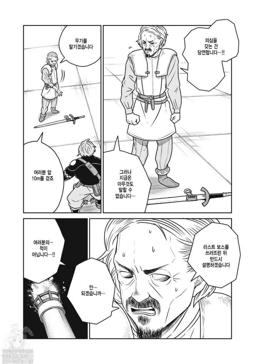 Chapter 146 - Page 4