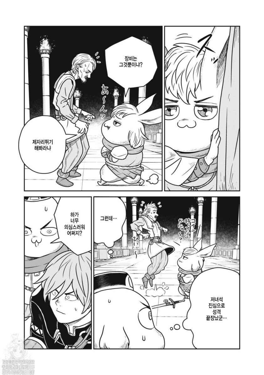 Chapter 146 - Page 5