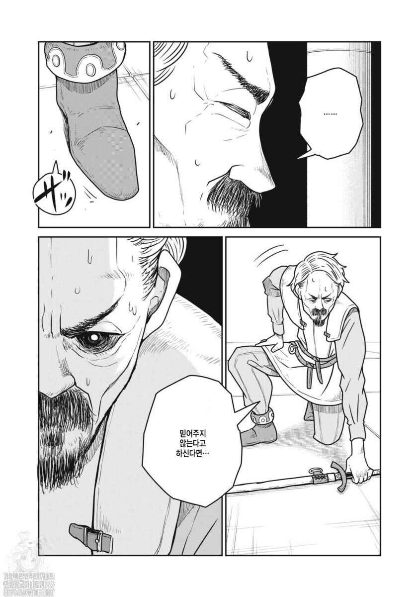 Chapter 146 - Page 7