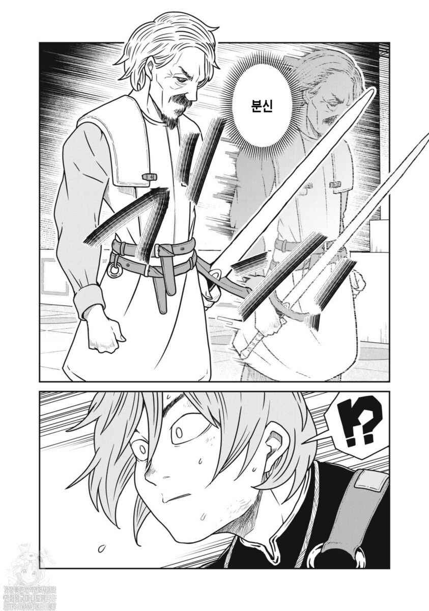 Chapter 146 - Page 8