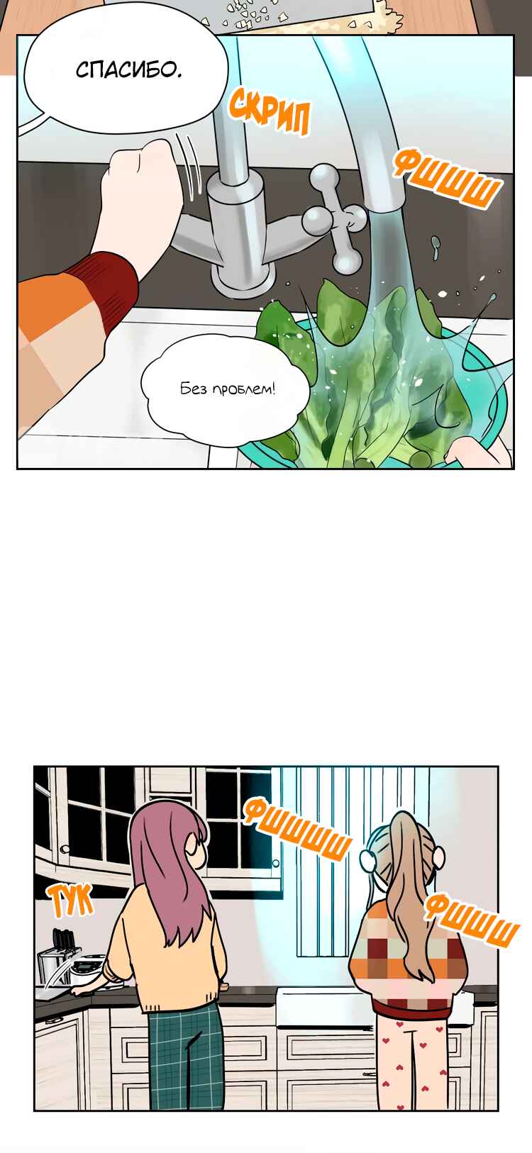 Chapter 13 - Page 14