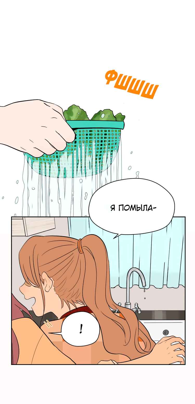 Chapter 13 - Page 16