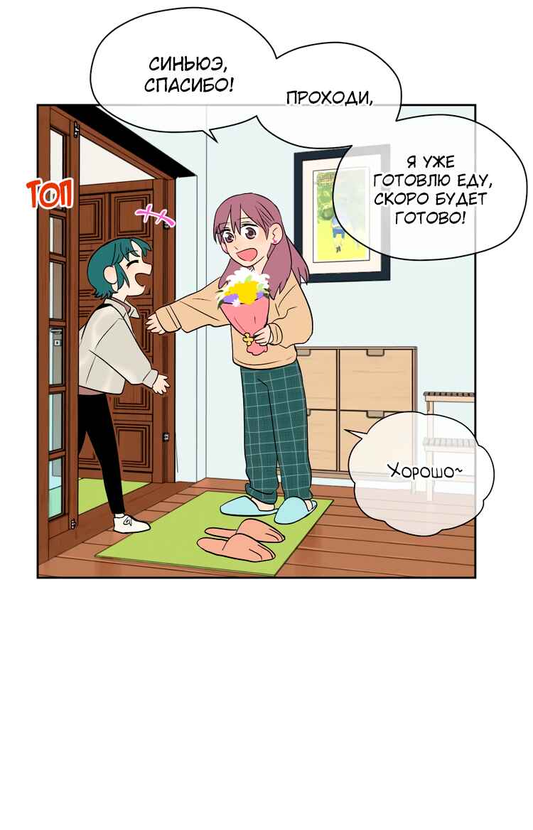 Chapter 13 - Page 23