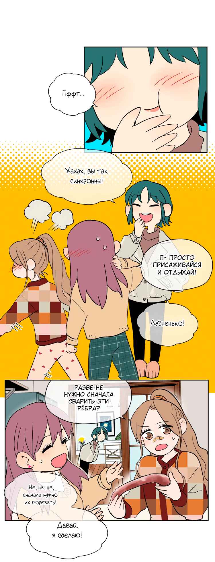 Chapter 13 - Page 26