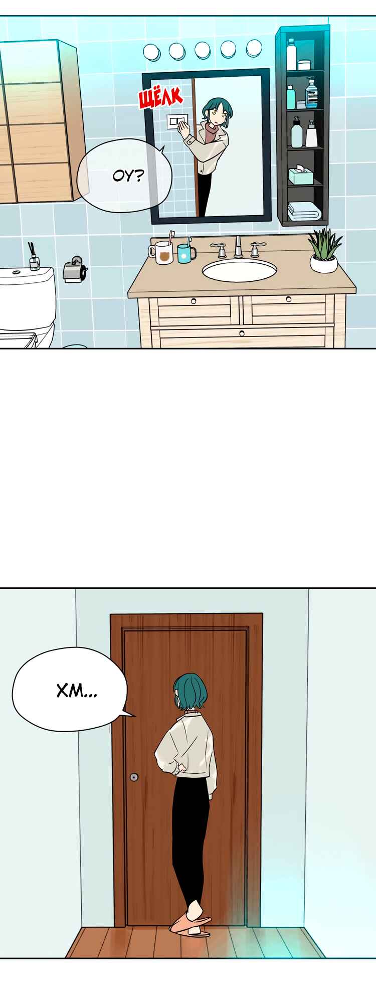 Chapter 13 - Page 30