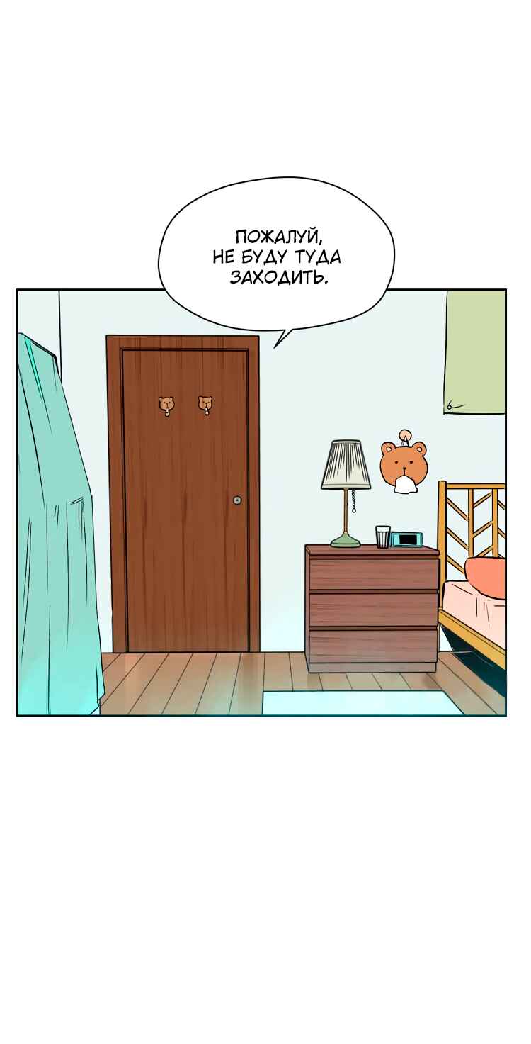 Chapter 13 - Page 31