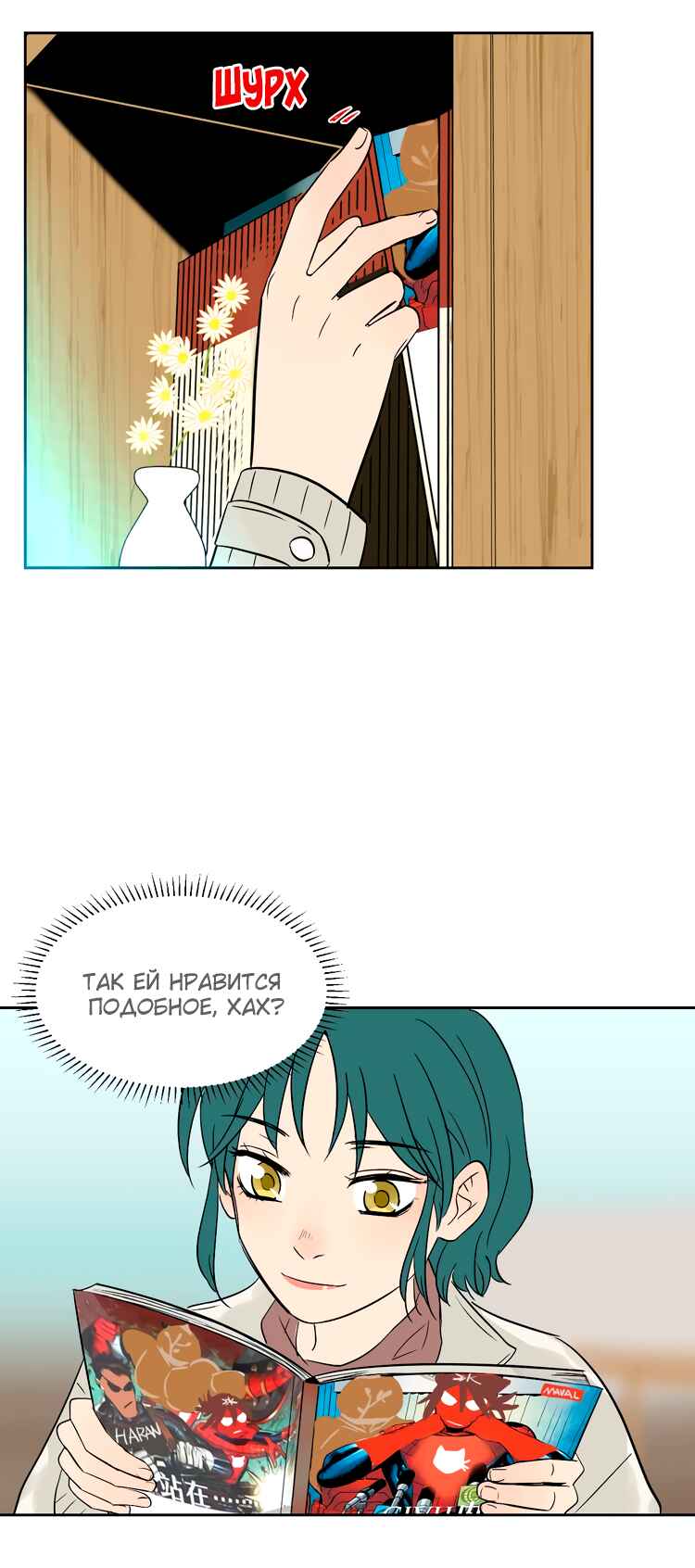 Chapter 13 - Page 32