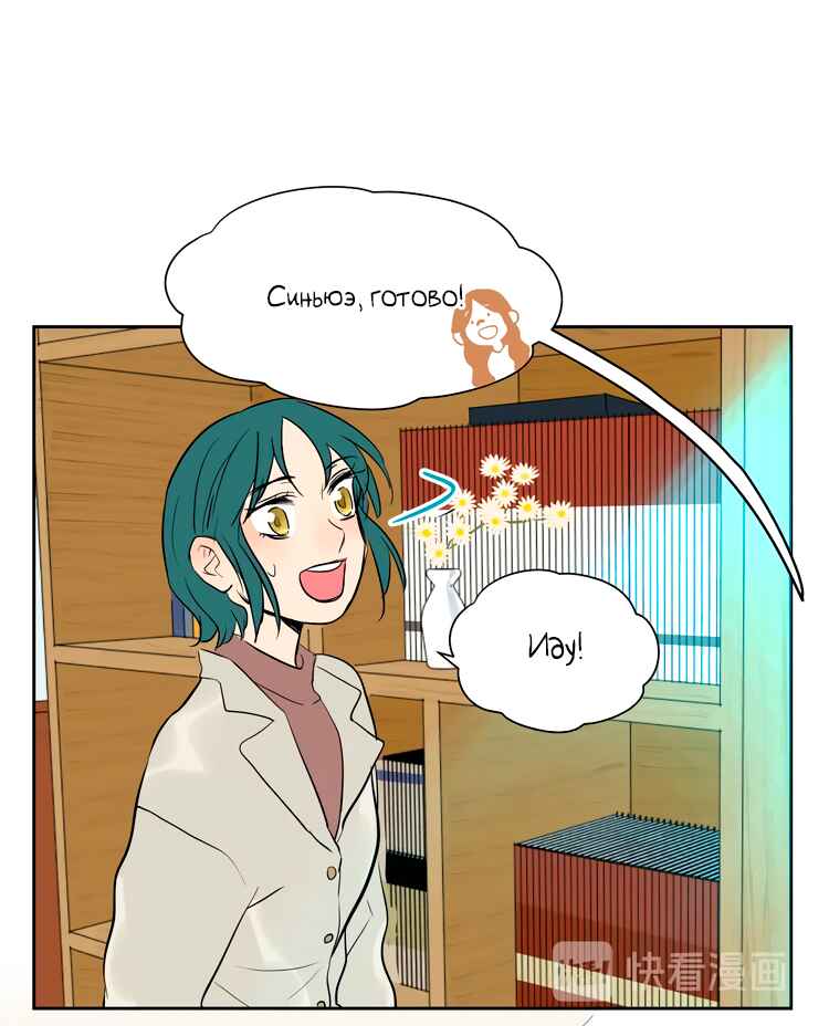 Chapter 13 - Page 39
