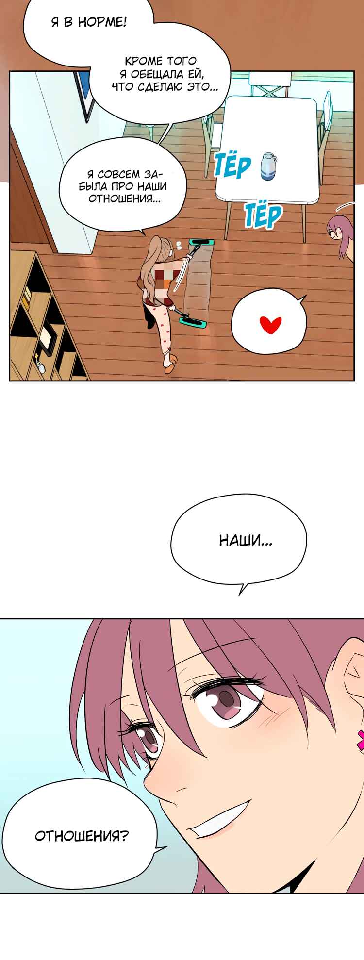 Chapter 13 - Page 4