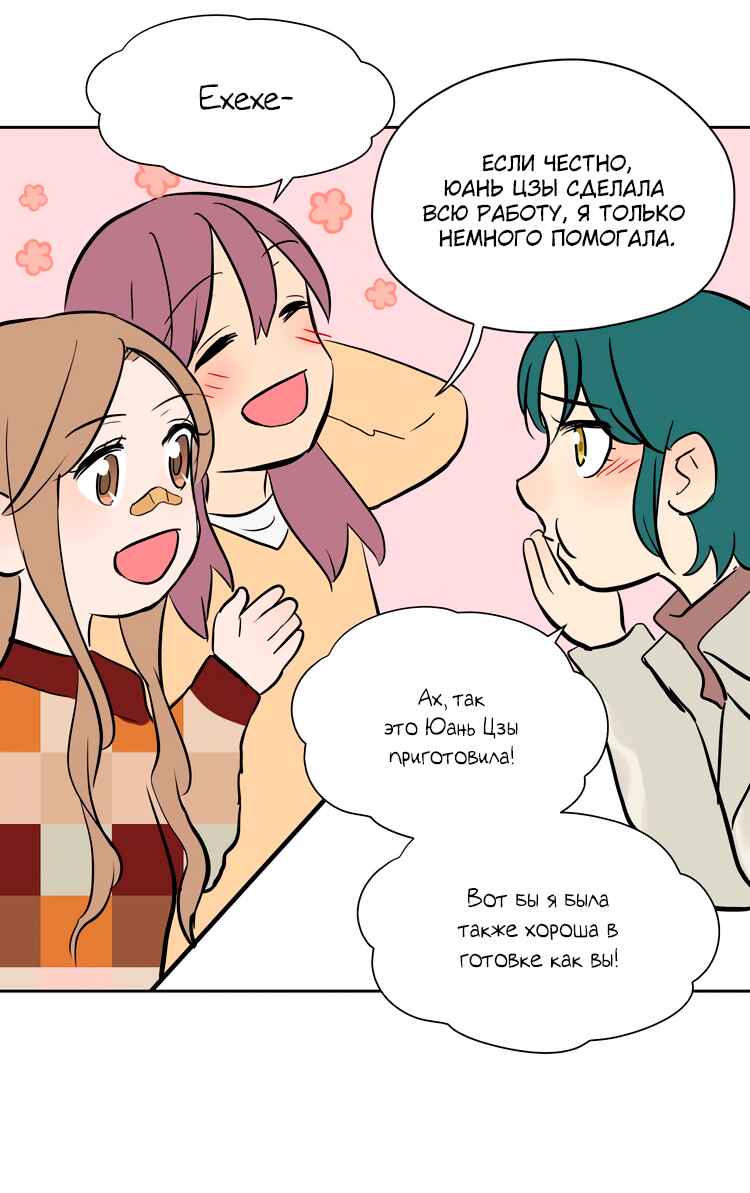 Chapter 13 - Page 42