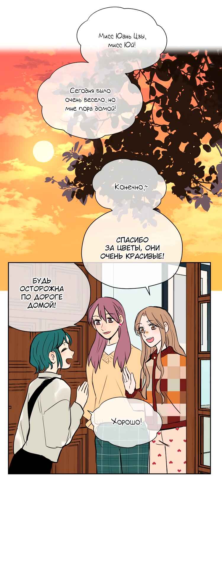 Chapter 13 - Page 47