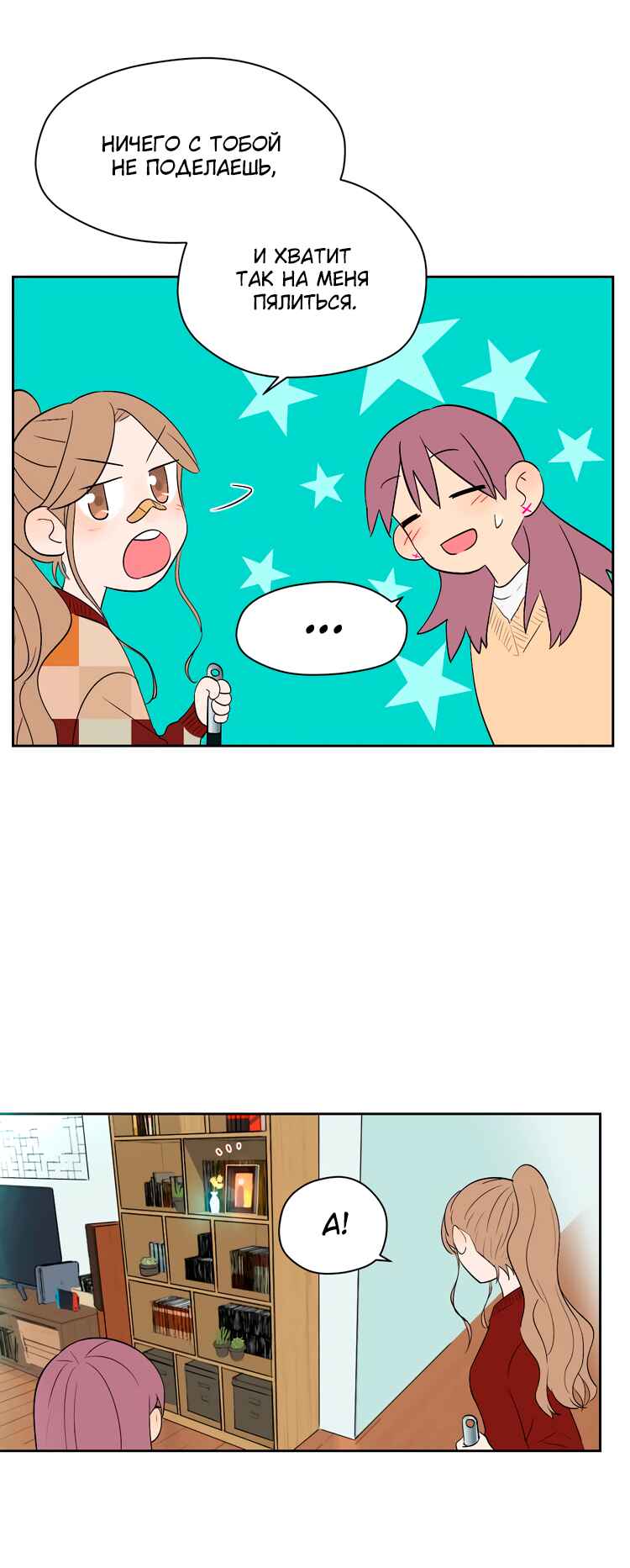 Chapter 13 - Page 5