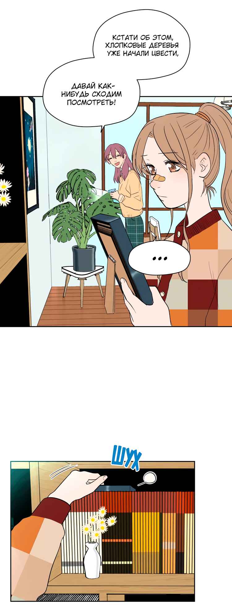 Chapter 13 - Page 7