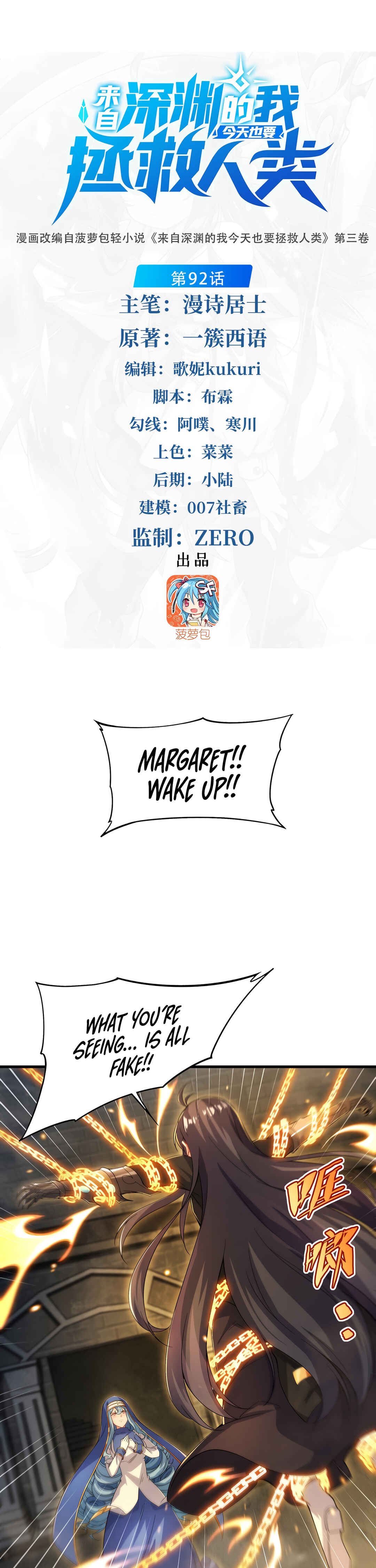 Chapter 92 - Page 2