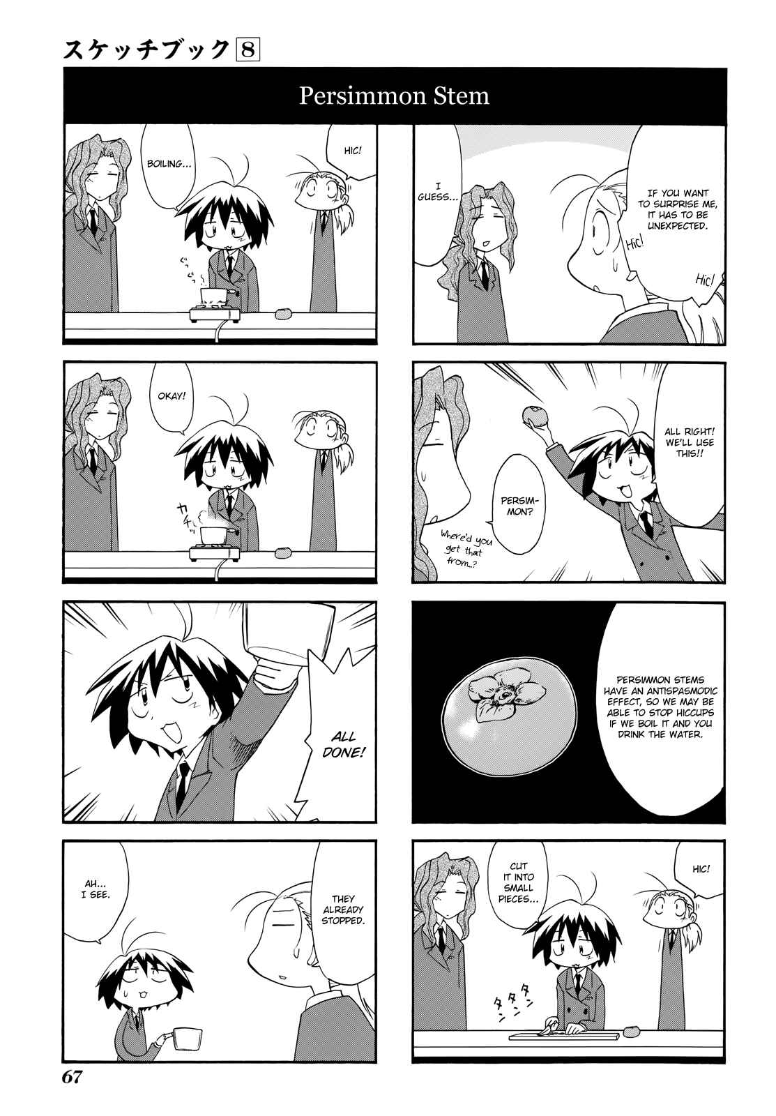 Chapter 109 - Page 5