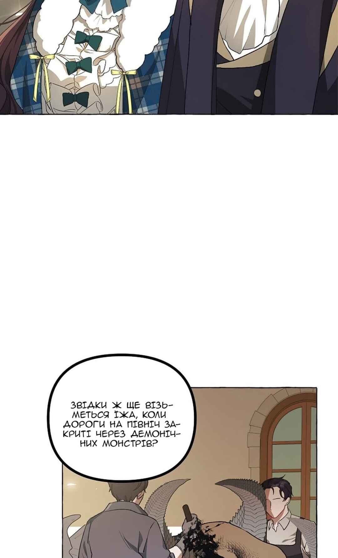 Chapter 18 - Page 12