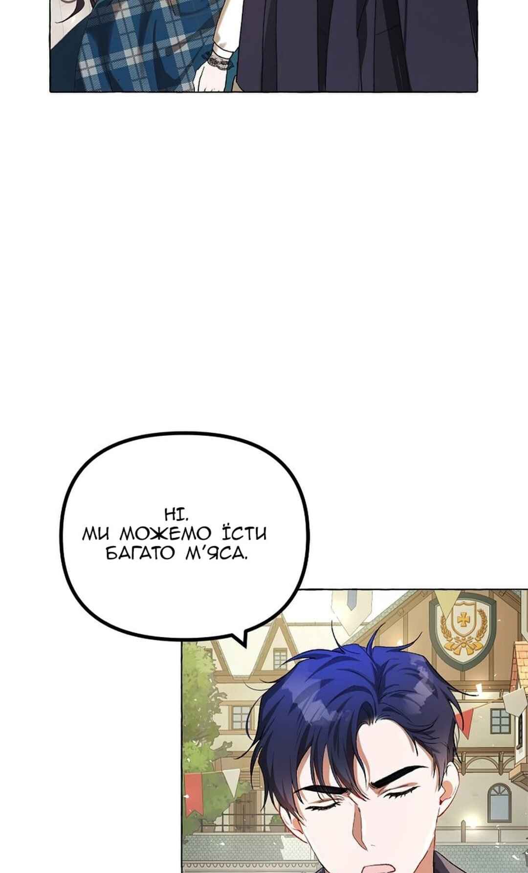Chapter 18 - Page 6