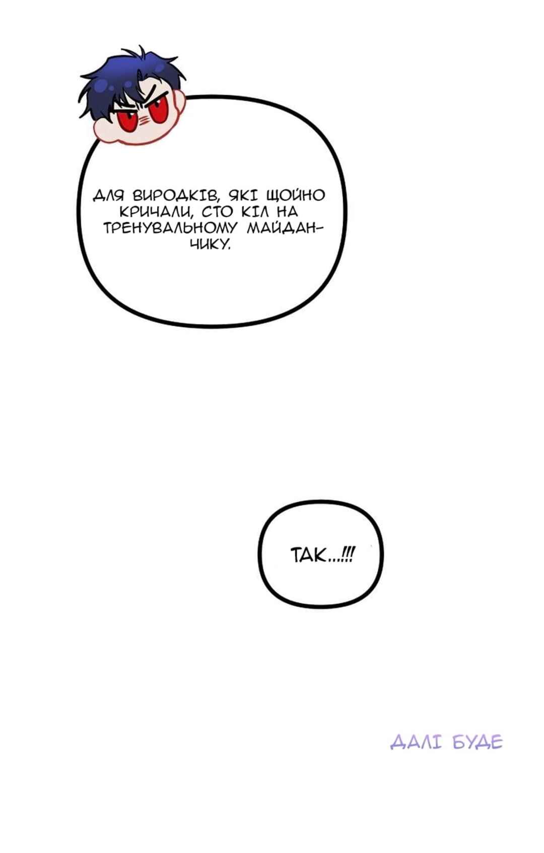 Chapter 18 - Page 71