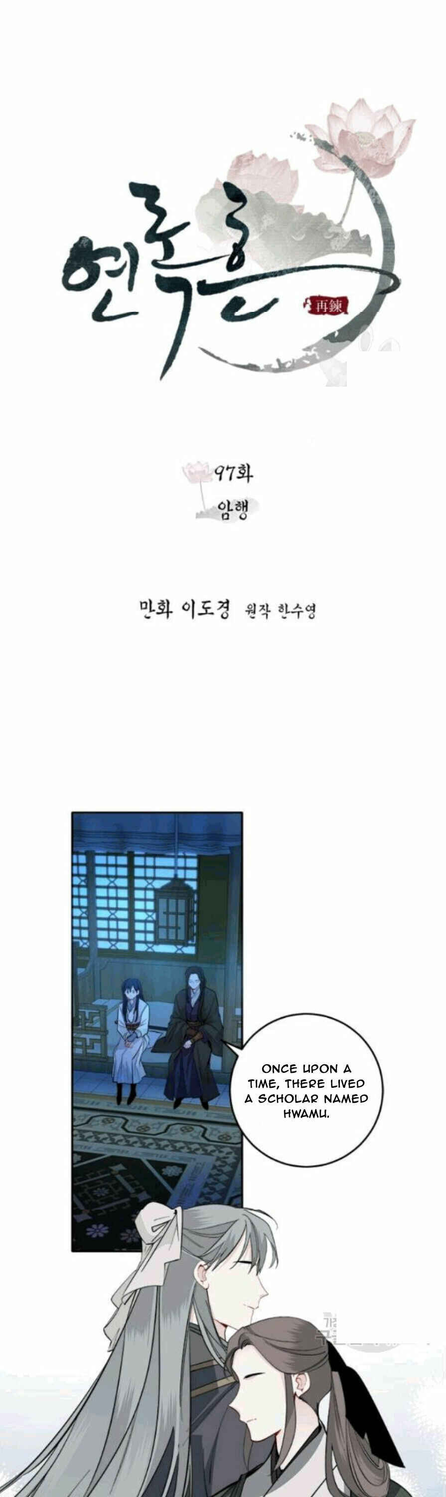 Chapter 97 - Page 6