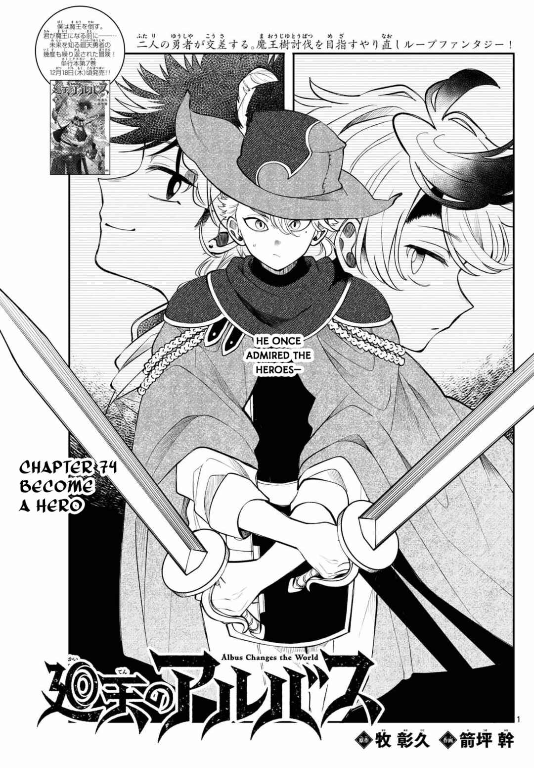 Chapter 74 - Page 1