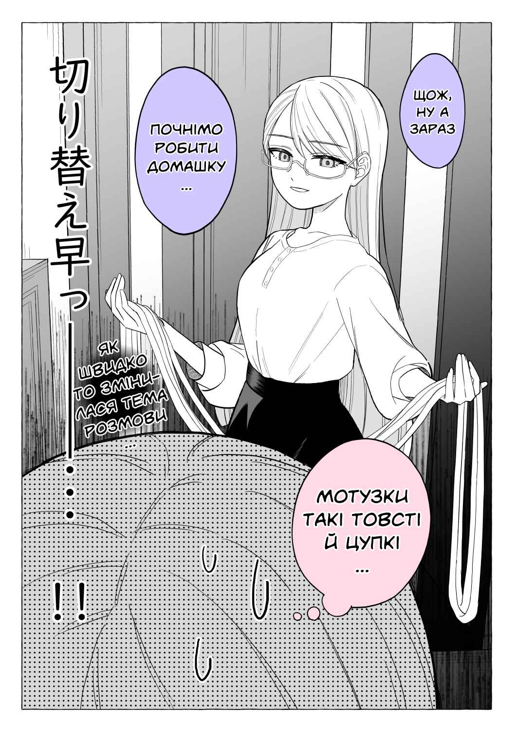 Chapter 8 - Page 2
