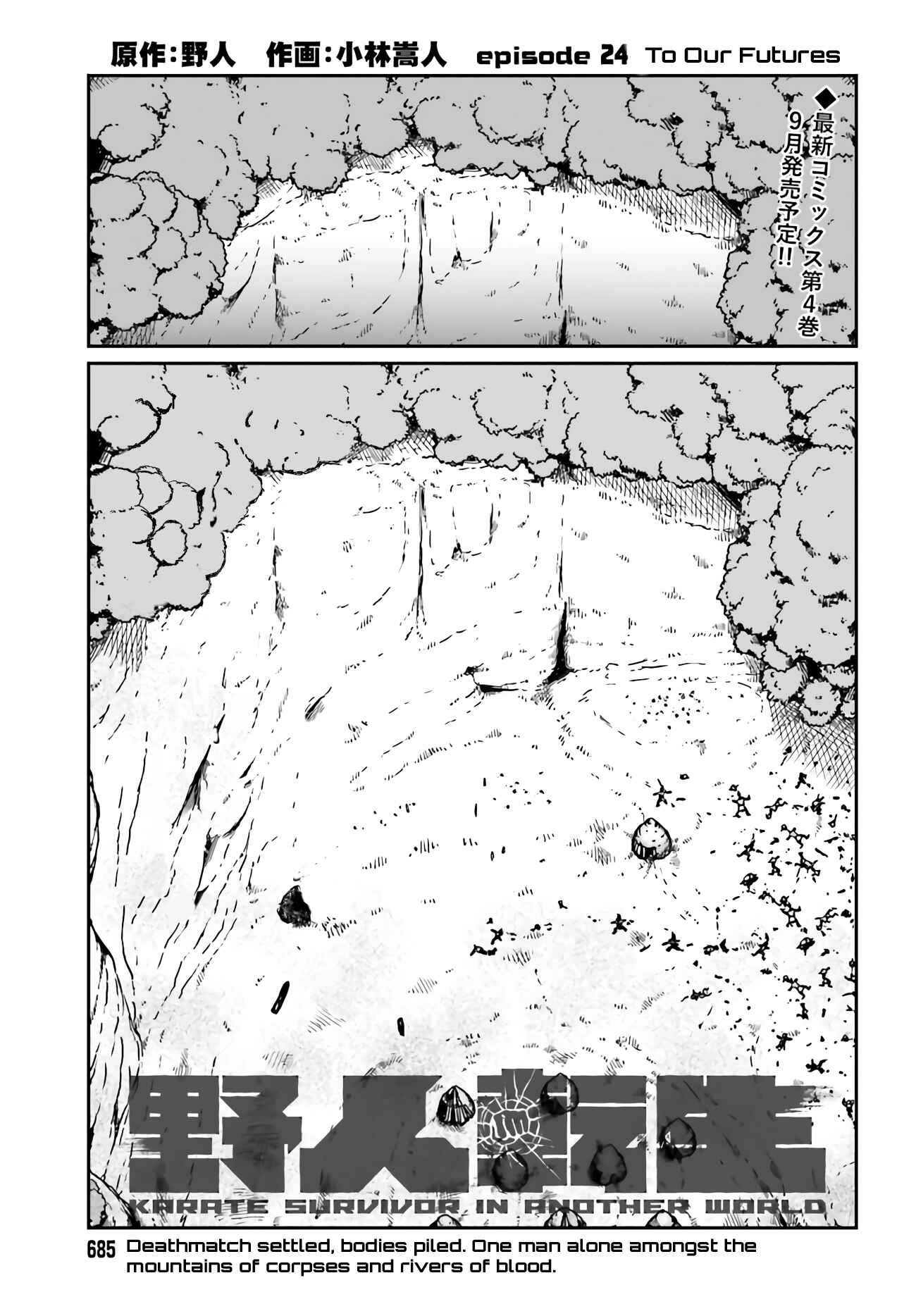 Chapter 24 - Page 1