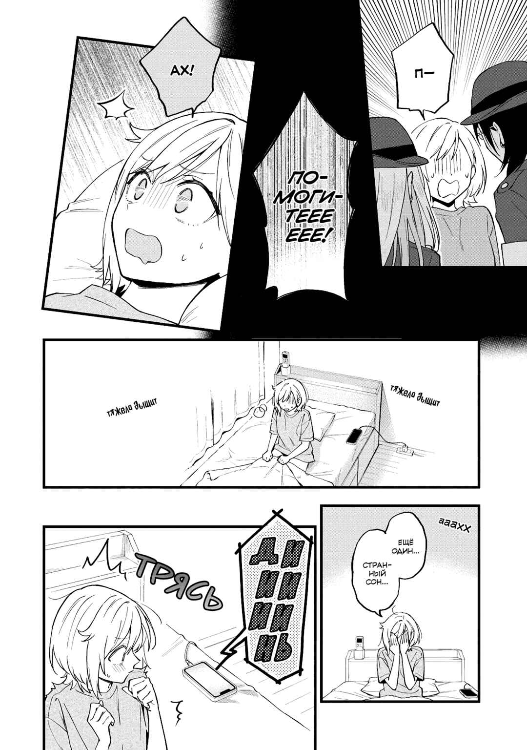 Chapter 40 - Page 4