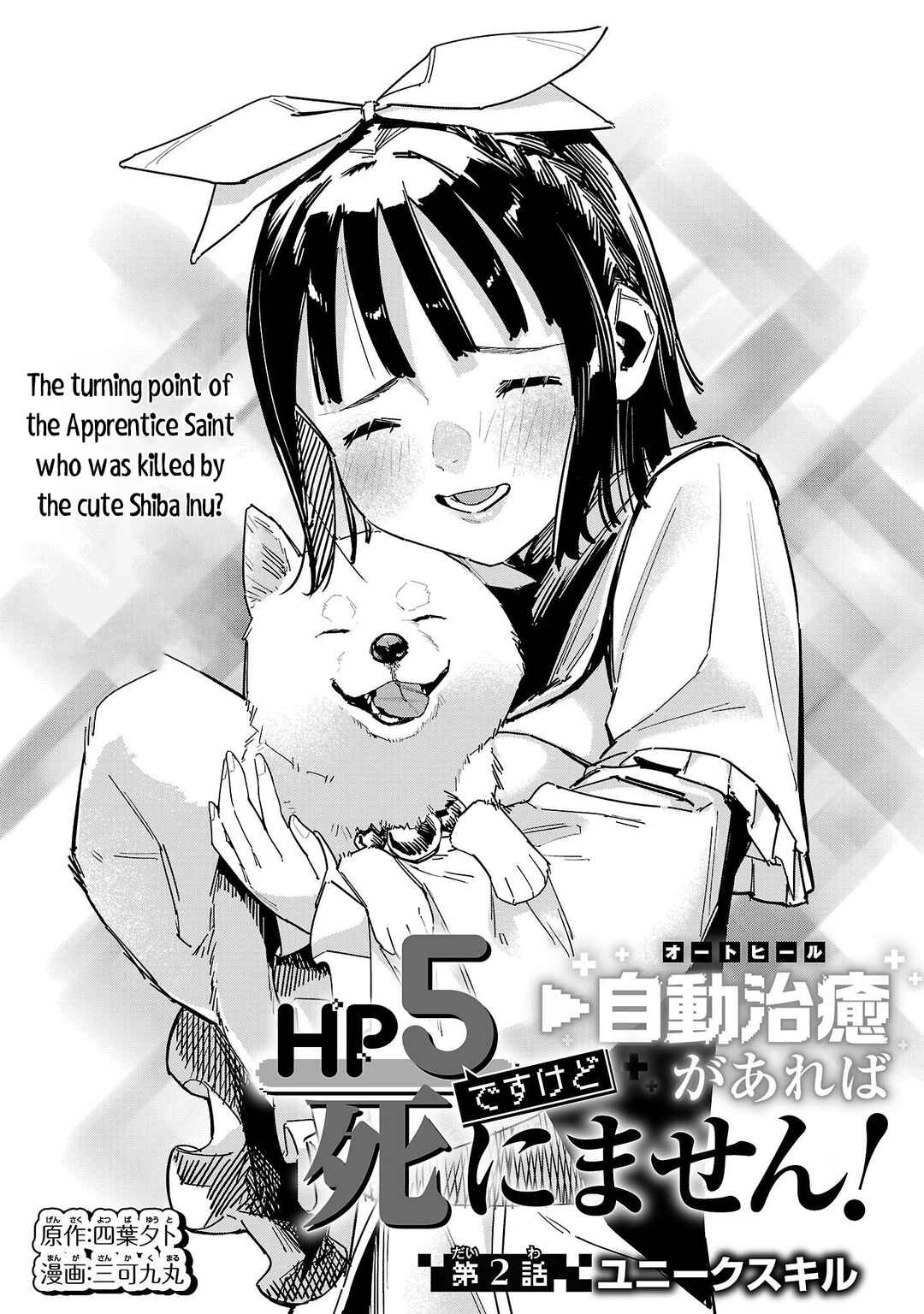 Chapter 2 - Page 2