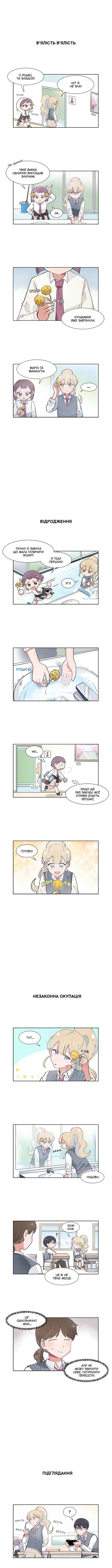 Chapter 45 - Page 3