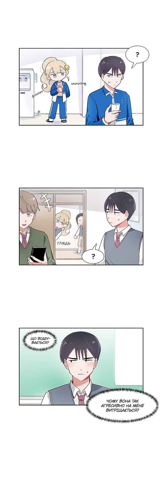Chapter 45 - Page 4