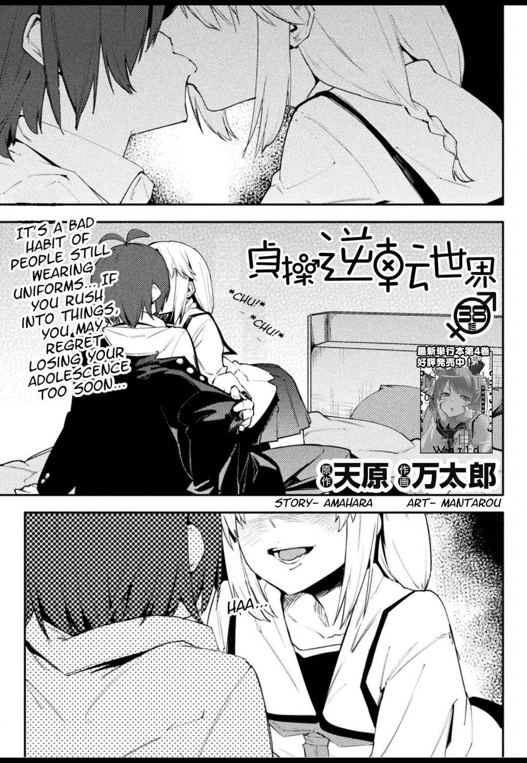 Chapter 38 - Page 1