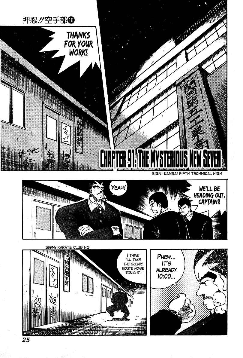 Chapter 91 - Page 1