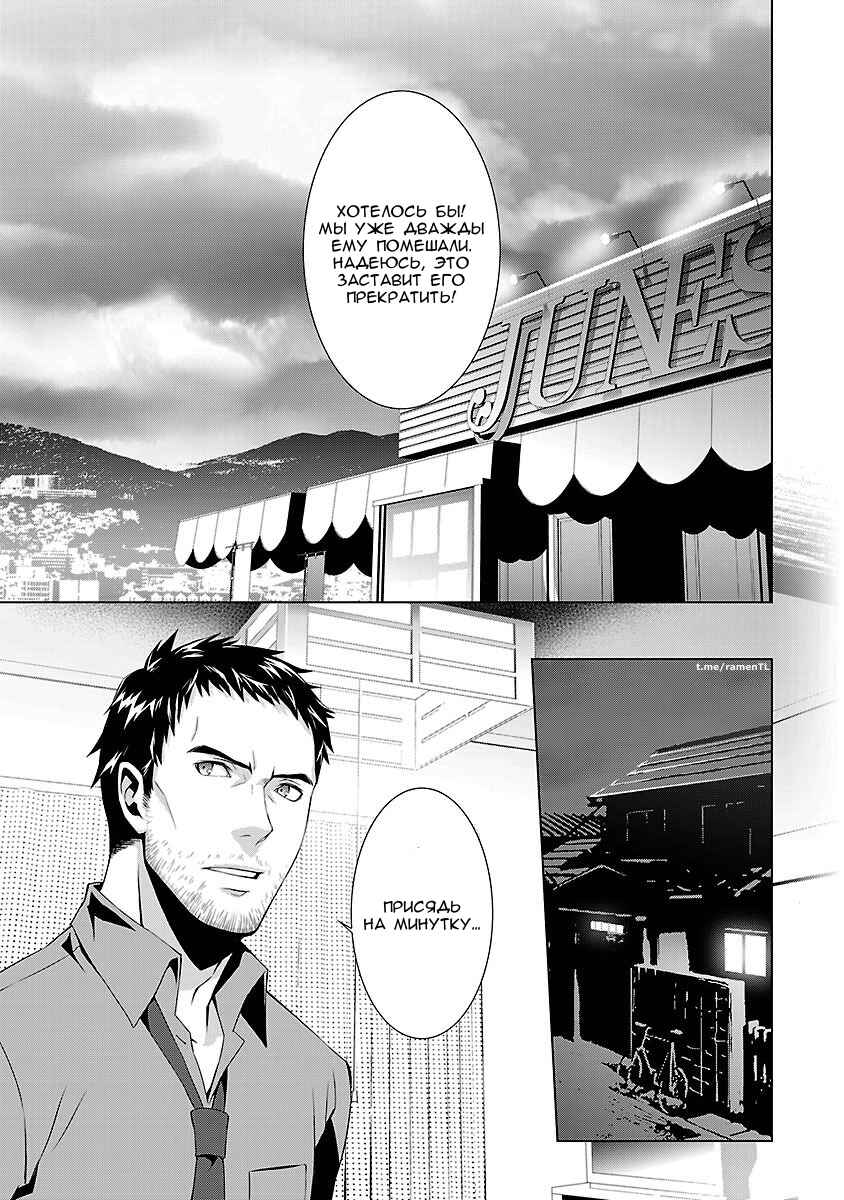 Chapter 18 - Page 13