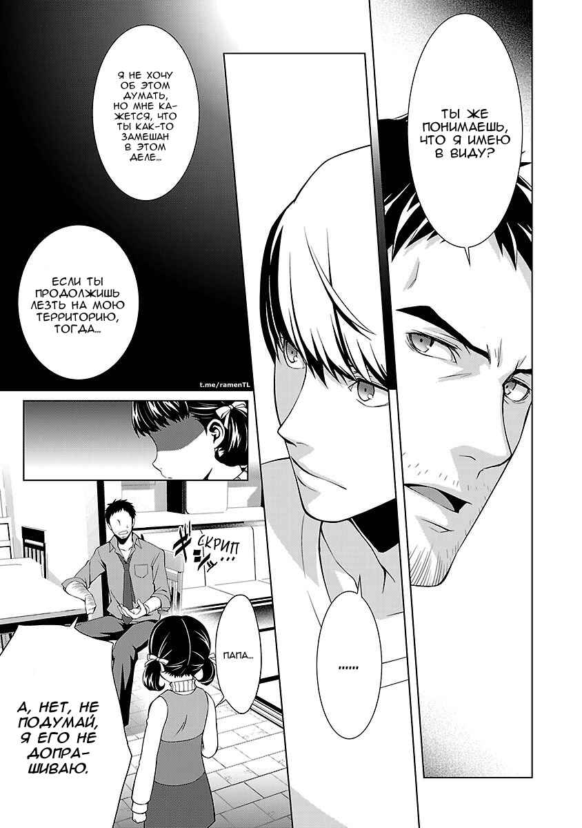 Chapter 18 - Page 15