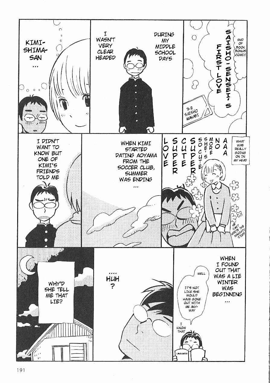 Chapter 65.5 - Page 3