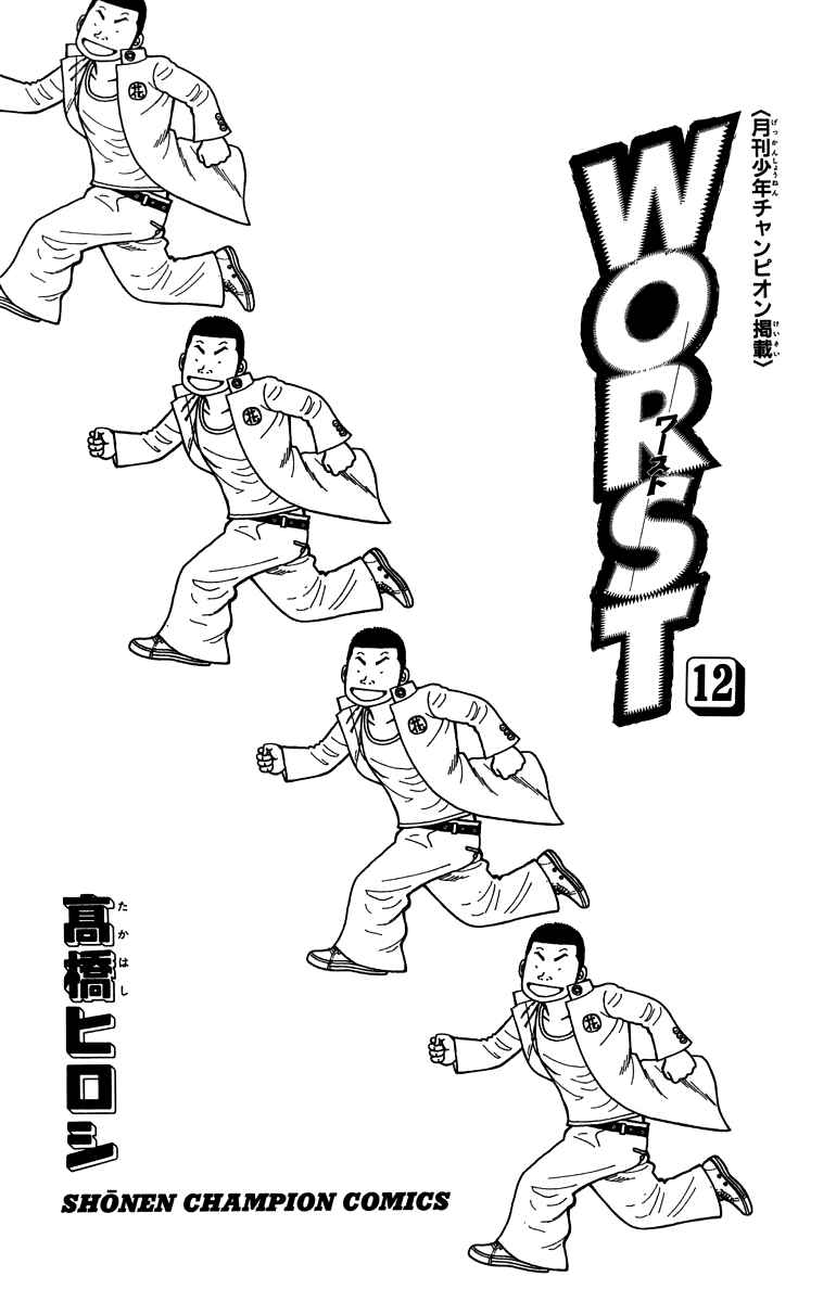 Chapter 45 - Page 3