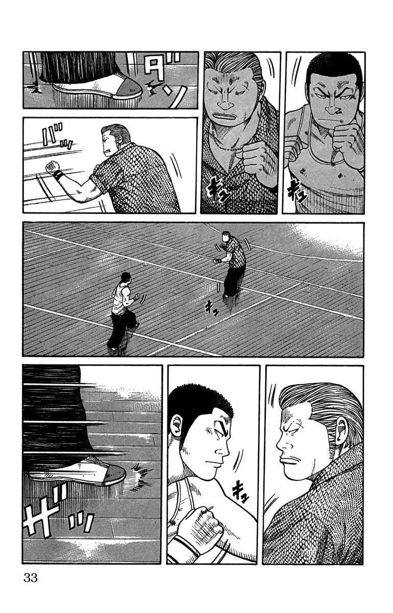 Chapter 45 - Page 32