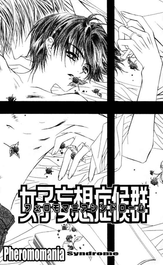 Chapter 24 - Page 3