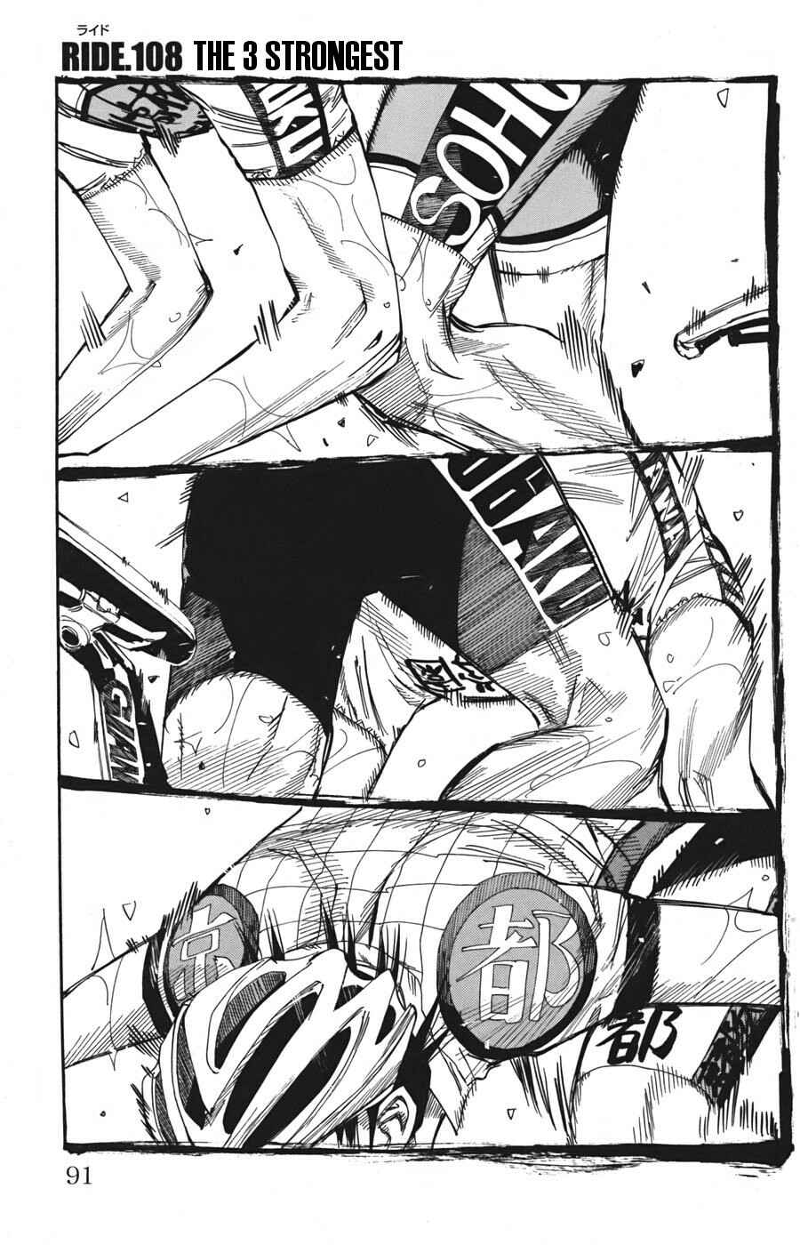 Chapter 108 - Page 2