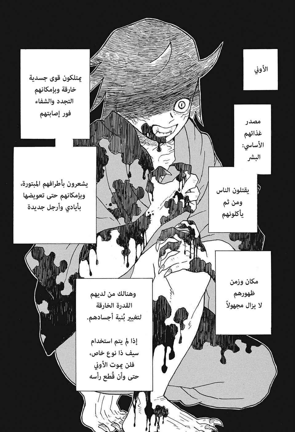 Chapter 4 - Page 3