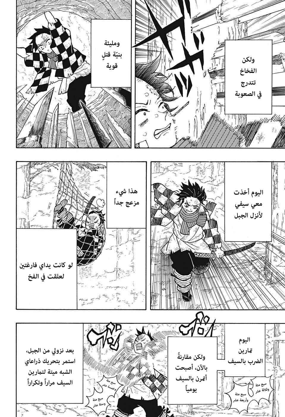 Chapter 4 - Page 6