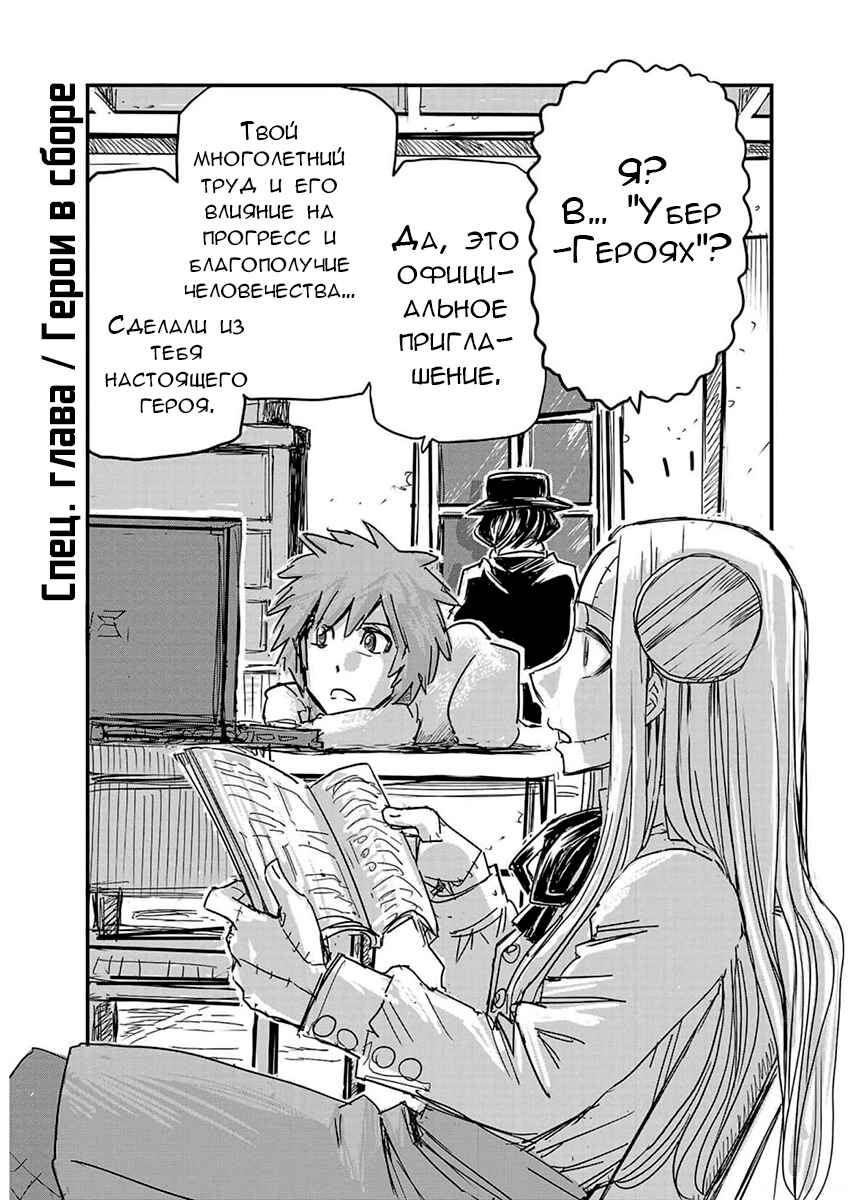 Chapter 38.5 - Page 1