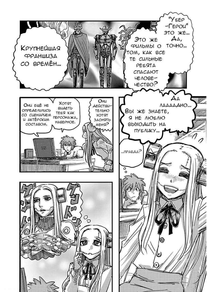 Chapter 38.5 - Page 2